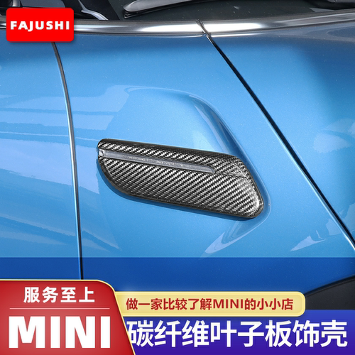适用于宝马MINIcooper碳纤维转向灯贴壳改装车身叶子板灯装饰贴