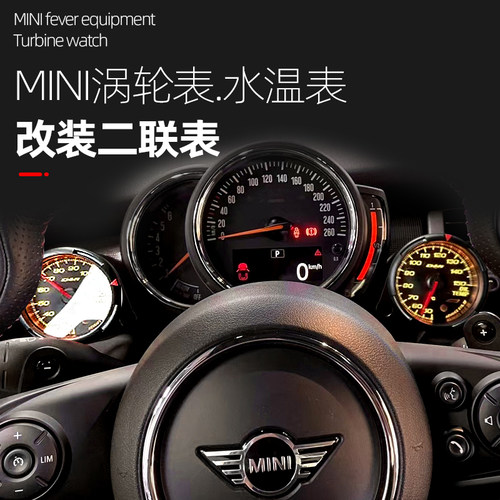法驹仕MINIAG米老鼠水温表涡轮表