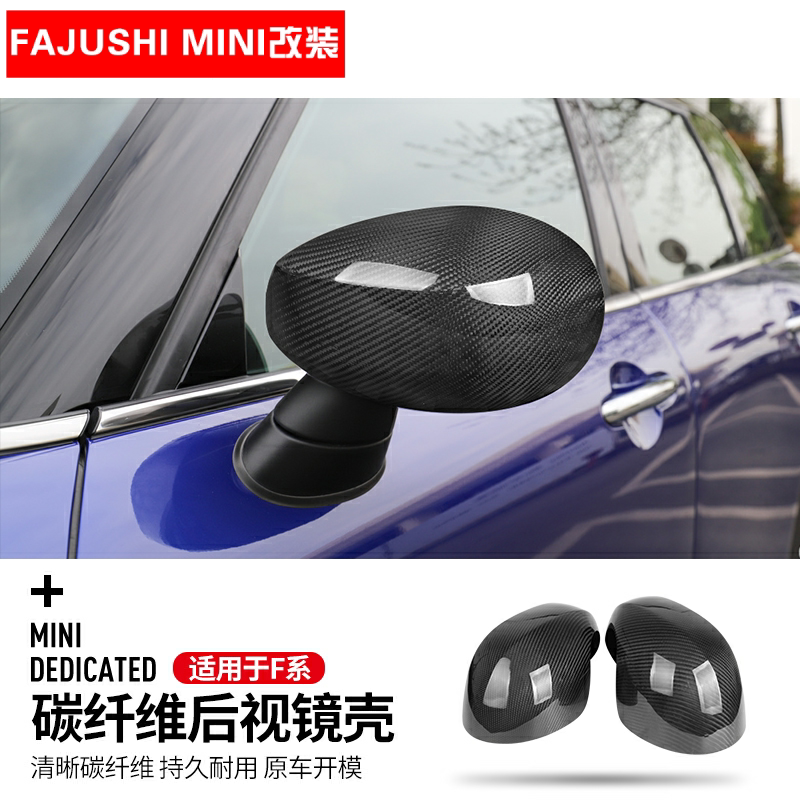 宝马MINI碳纤维后视镜倒车镜改装
