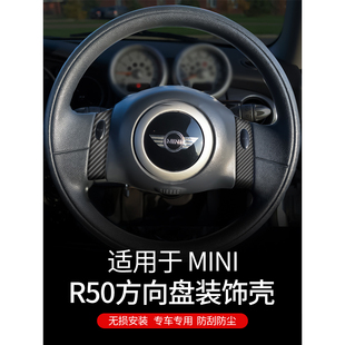 适用于宝马mini迷你R50汽车方向盘按键开关装饰壳内饰改装贴遮瑕