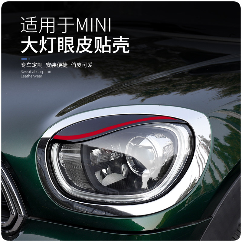 适用宝马min迷你F60大灯装