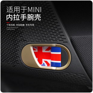新款宝马mini新能源电车J01内门拉手装饰壳J05车内装饰车品专用