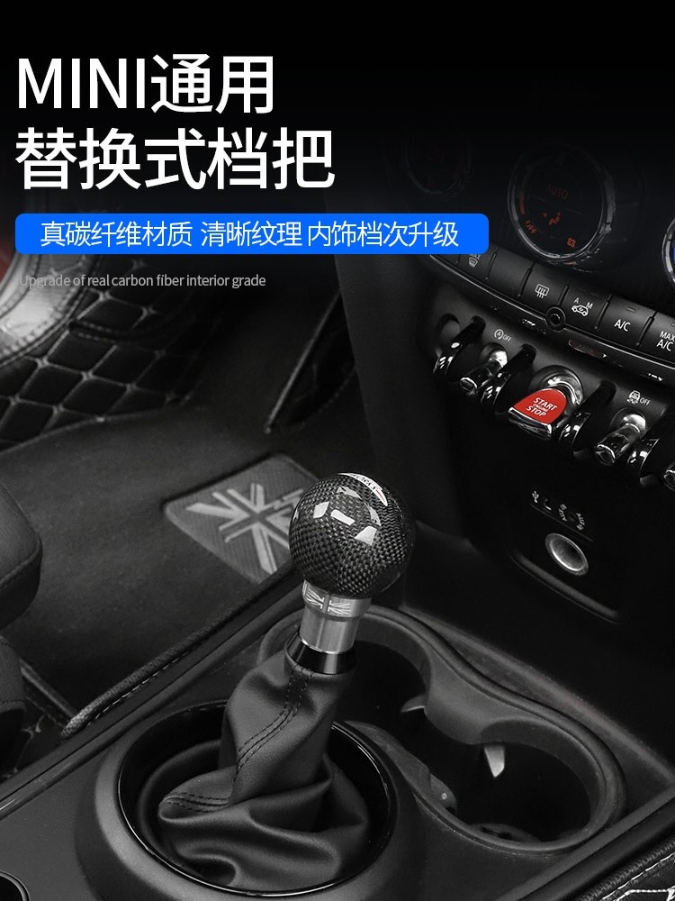 宝马mini改装排挡头替换碳纤维
