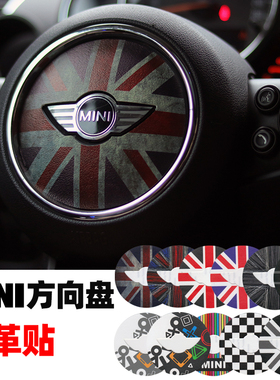 适用于宝马mini改装方向盘皮革贴迷你cooper车内装饰贴方向盘把套