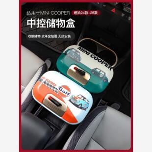 宝马mini车内中控装饰储物收纳盒燃油cooper中央扶手收纳盒F66F65