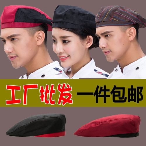 服务员工作帽男女鸭舌帽厨师帽子