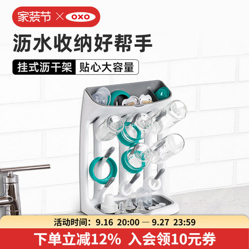 oxo奶瓶沥水架水杯餐具收纳架