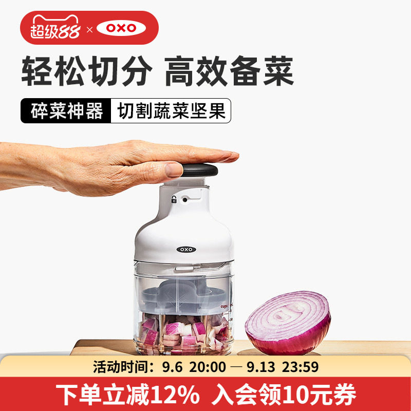 oxo奥秀多功能切菜器切丁神器蔬菜坚果土豆洋葱切碎器辅食拍拍刀