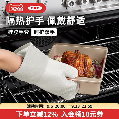 优质硅胶 加厚内衬设计 隔热耐高温防烫手