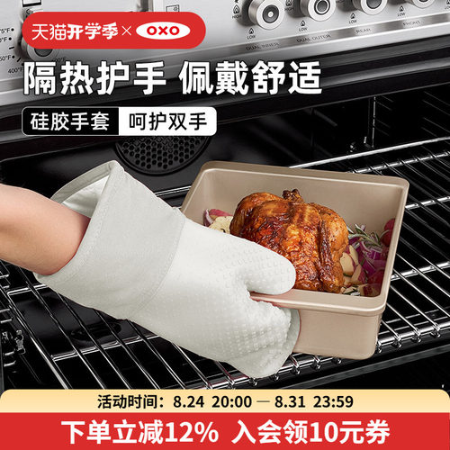 优质硅胶 加厚内衬设计 隔热耐高温防烫手