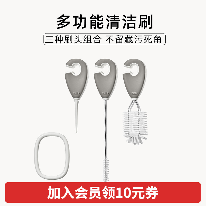 OXO奥秀清洁刷套装三合一吸管刷水杯奶瓶奶嘴刷多功能家用清洗刷