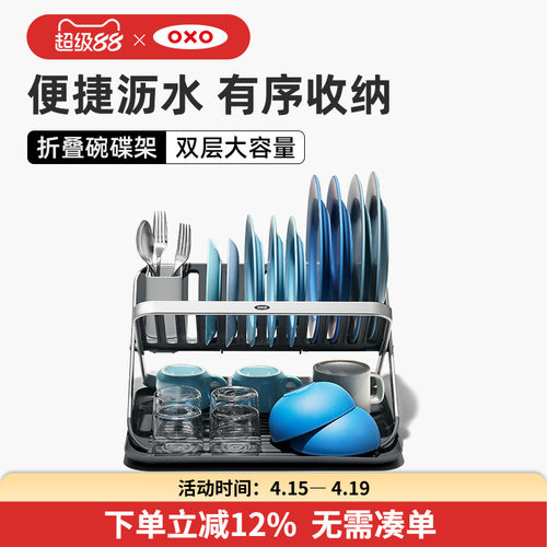 OXO奥秀沥水碗碟架铝合金可折叠