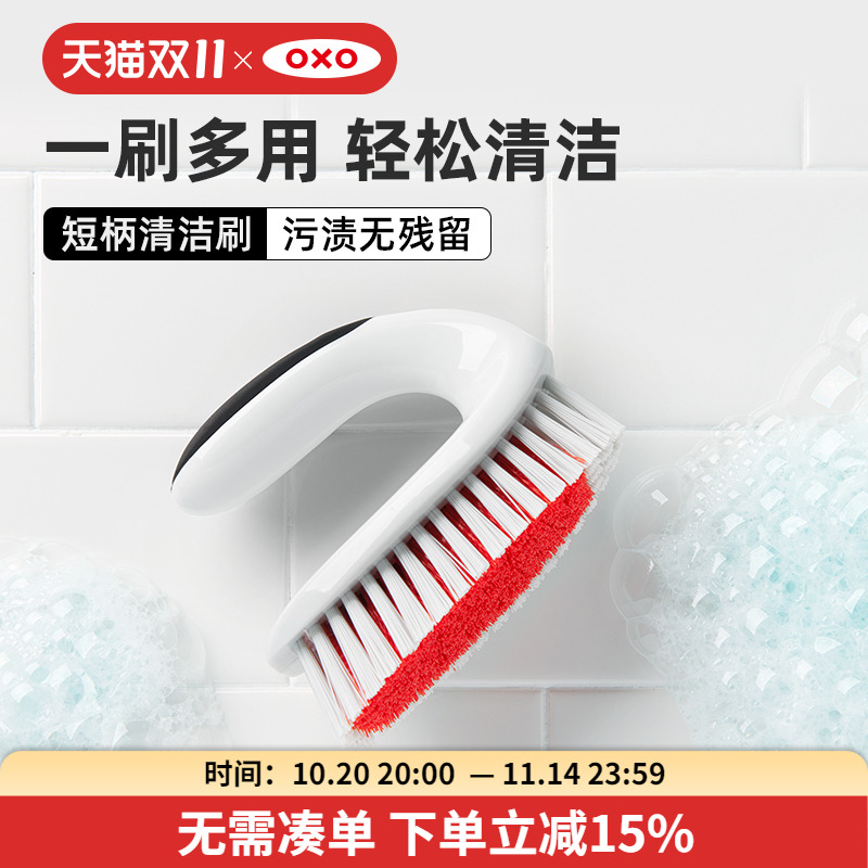OXO奥秀清洁刷多用途小工具