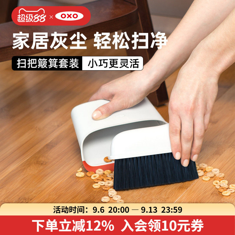 OXO奥秀短柄扫把簸箕套装家用图片