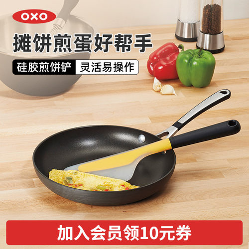 OXO奥秀硅胶煎饼铲不粘锅家用