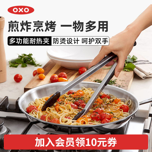 OXO奥秀厨房食品夹子硅胶耐高温