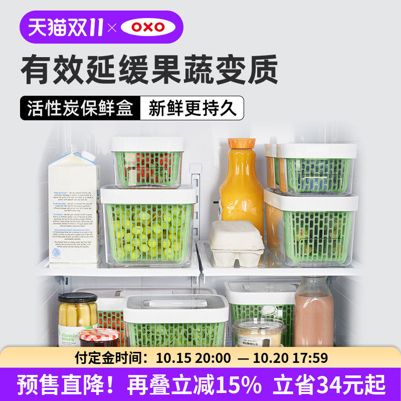 oxo蔬菜保鲜盒冰箱收纳盒食品级专用密封冷藏带滤网可沥水长方形