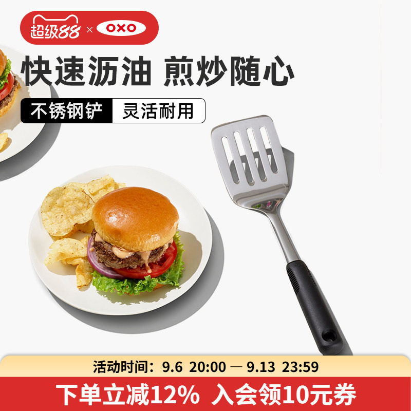 不锈钢铲不粘锅厨房工具OXO奥秀图片