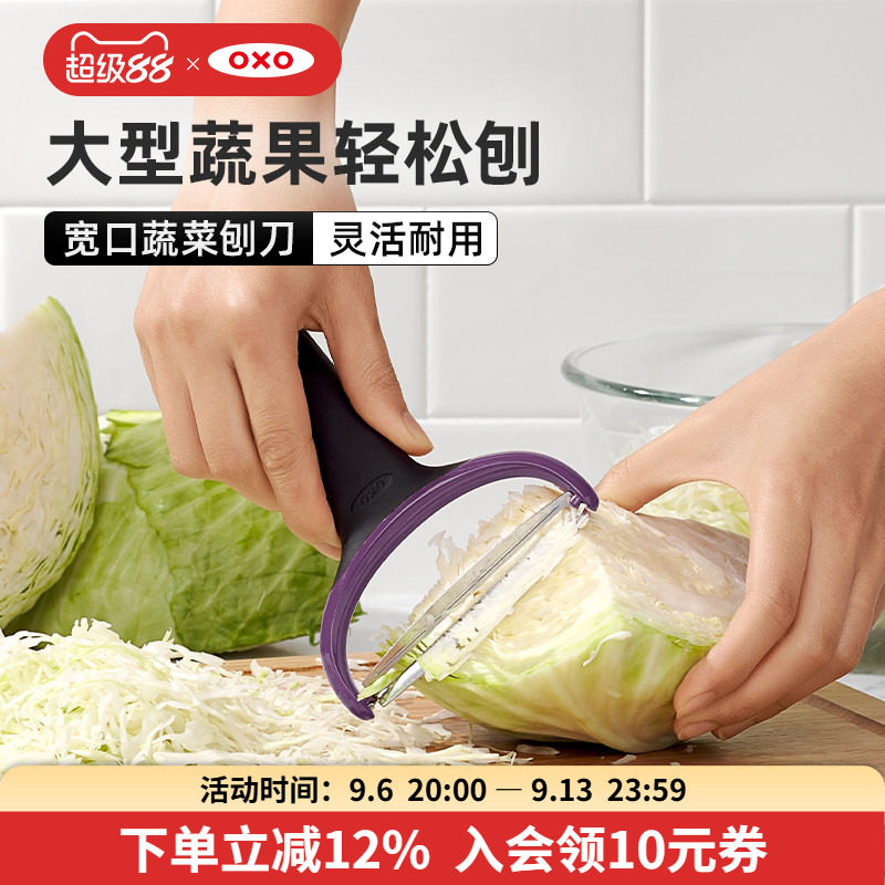 OXO奥秀不锈钢削皮刀厨房小工具图片