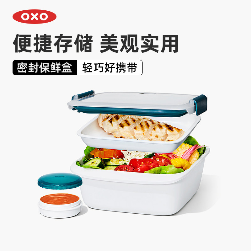 OXO奥秀食品级密封保鲜盒图片