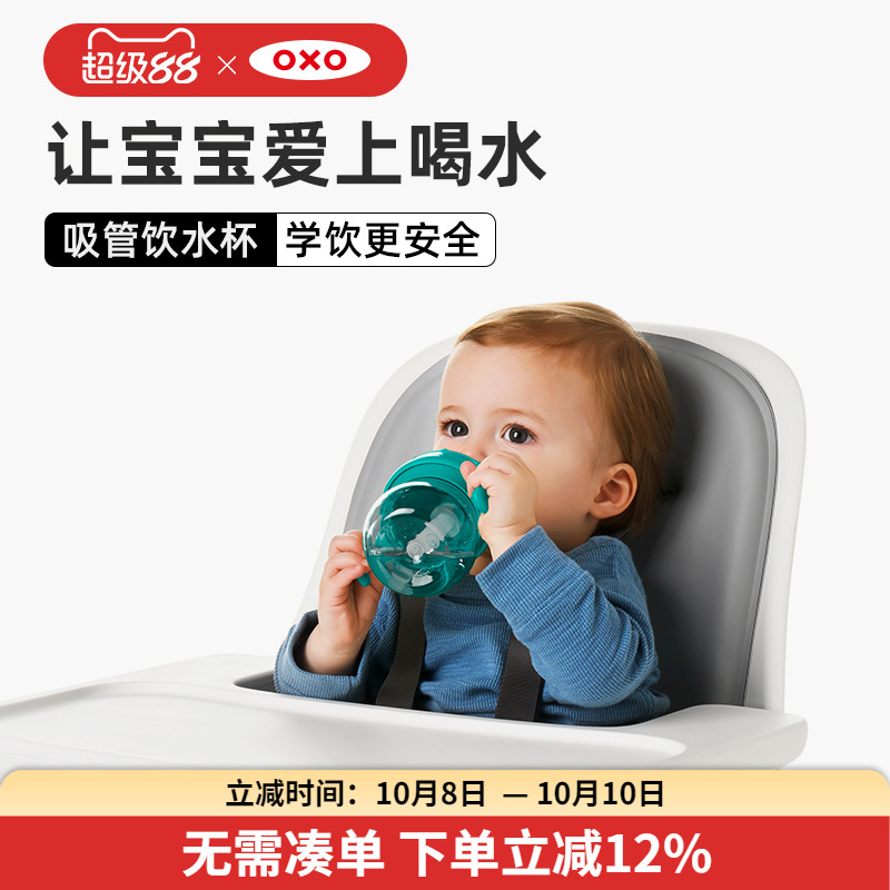 OXO奥秀吸管儿童水杯喝水宝宝学饮杯子幼儿园防呛防漏带手柄便携