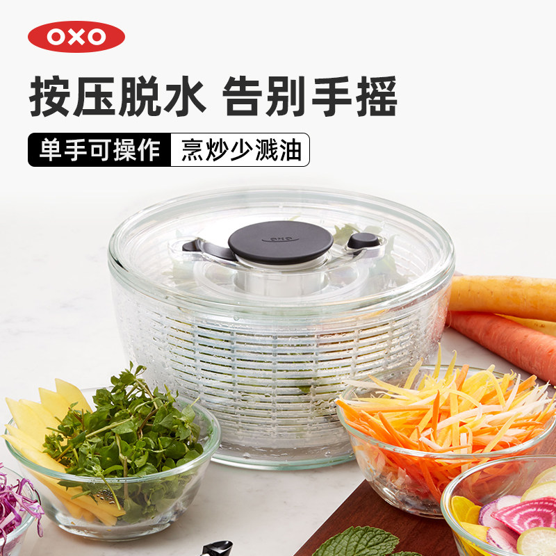 OXO奥秀蔬菜脱水器沙拉甩干家用图片