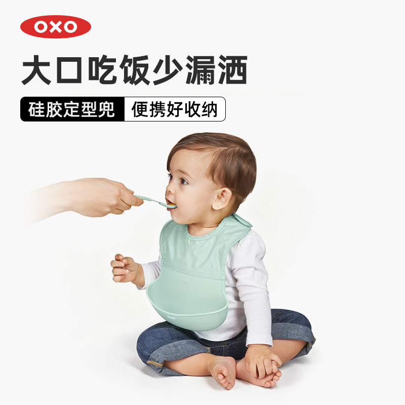 OXO奥秀硅胶围兜婴儿防水吃饭图片