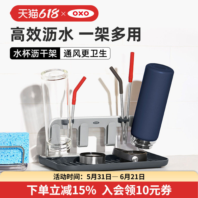 OXO奥秀杯子收纳置物架水杯沥水架餐具茶杯子玻璃杯酒杯厨房家用