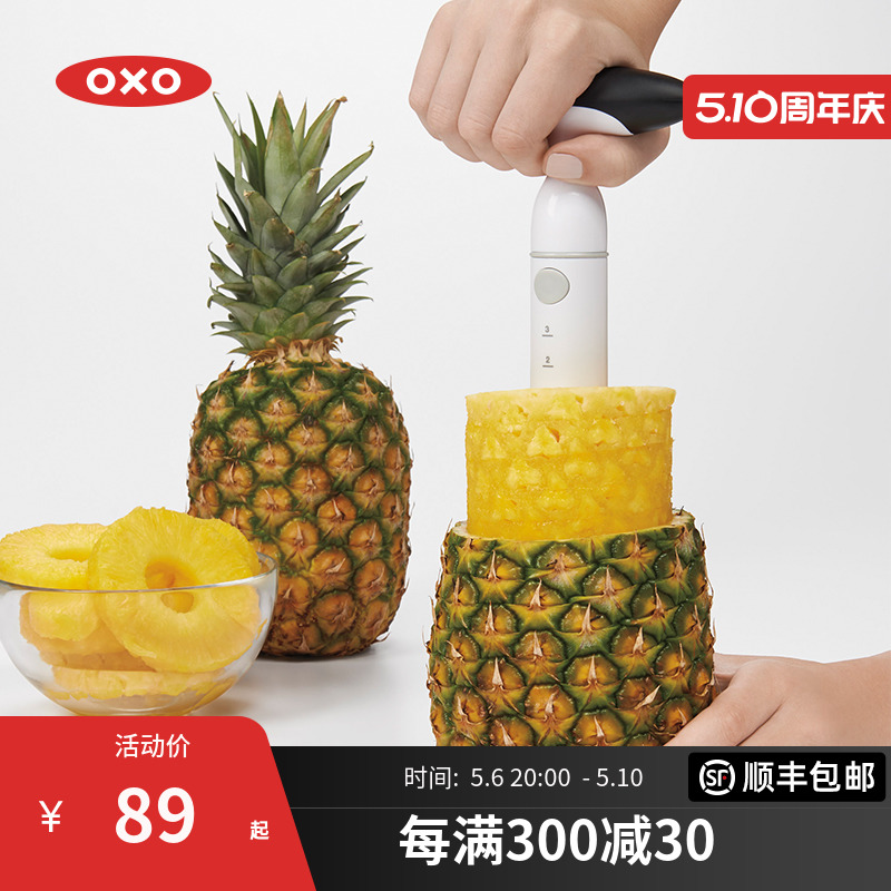 OXO奥秀菠萝切片器凤梨专用刀削去皮多功能厨房工具家用神器原创