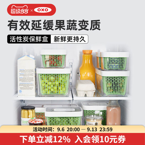 oxo奥秀蔬菜水果长方形保鲜盒