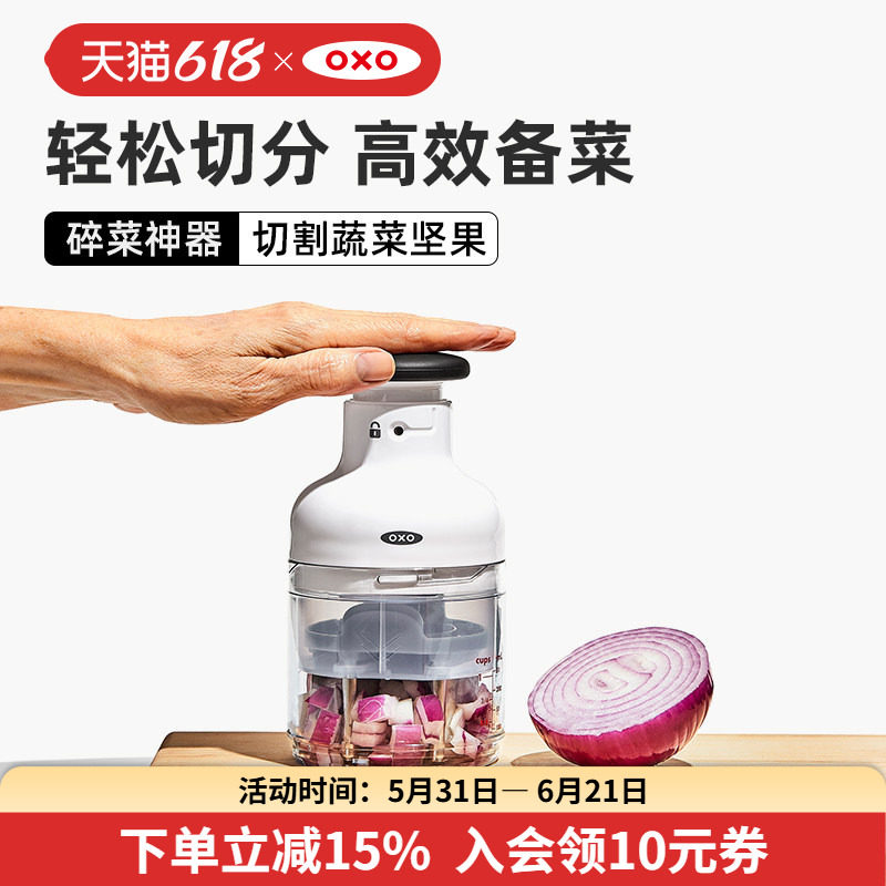 oxo奥秀多功能切菜器切丁神器蔬菜坚果土豆洋葱切碎器辅食拍拍刀