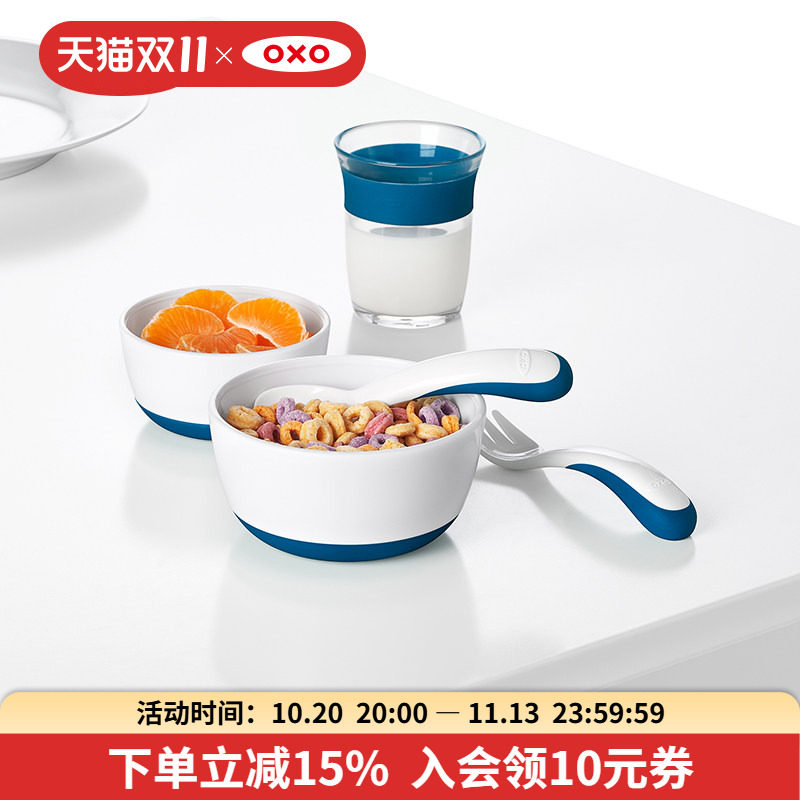 OXO奥秀辅食碗宝宝带盖餐碗练习喂饭碗儿童餐具婴儿外出便携套装