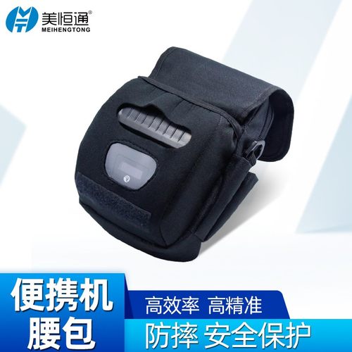 QR380A腰包便携打印机腰包挂包打印机挎包