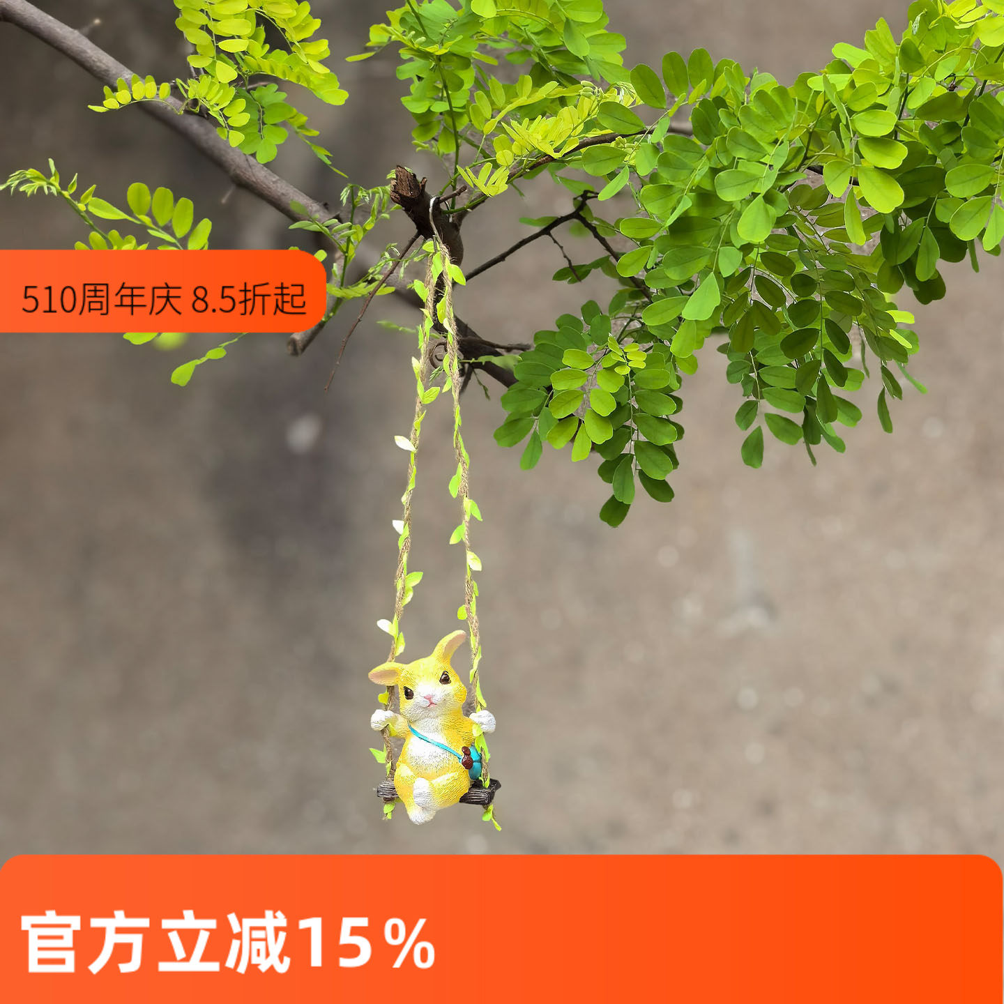 秋千摆件可爱小兔子秋千挂件幼儿园庭院花园装饰微景观悬挂