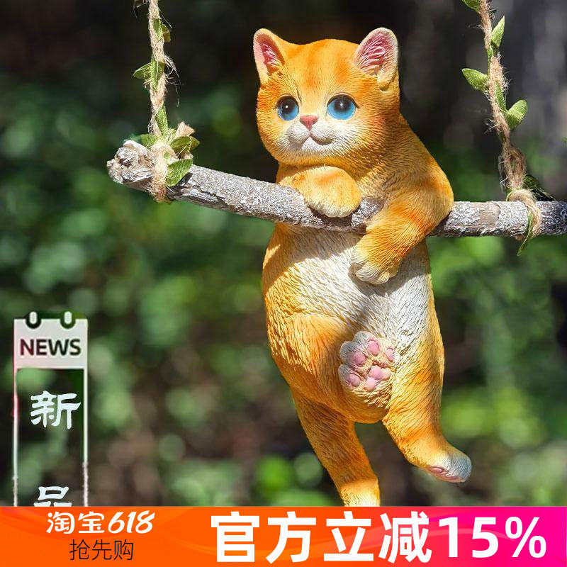 创意动物可爱卡通小猫咪秋千摆件庭院户外花园阳台树上装饰挂件