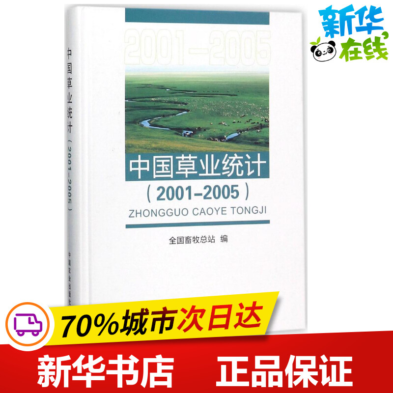新华书店正版 农业科学