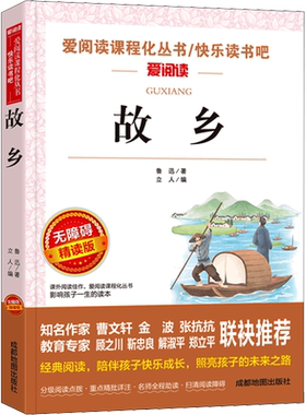 故乡鲁迅原著正版狂人日记必六年级读的课外书推荐朝花夕拾小学6年级经典书目小学生课外阅读书籍杂文集小说全集五年级故事书
