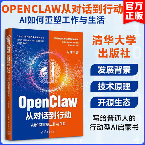 新华书店正版 人工智能
