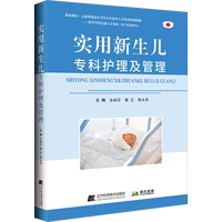 實用新生兒專科護理及管理 金麗芬,戴藝,熊永英 編 護理學生活 新華書店正版圖書籍 遼寧科學技術出版社