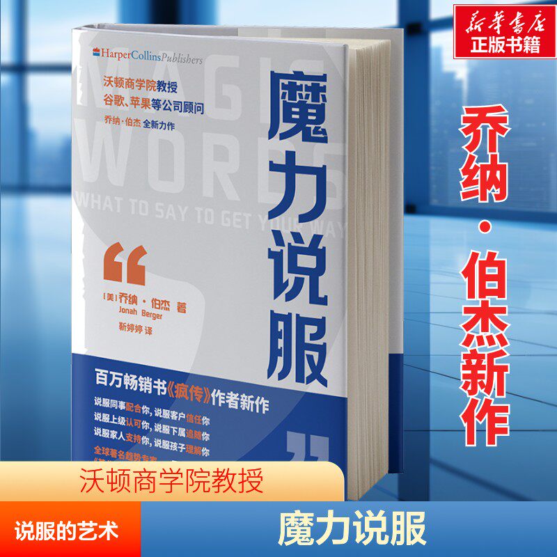 新华书店正版 公共关系