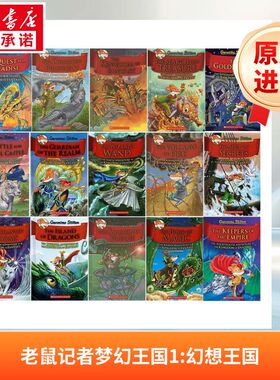 老鼠记者梦幻王国1:幻想王国Geronimo Stilton 老鼠记者梦幻王国平装1：幻想王国 The Ki原版引进