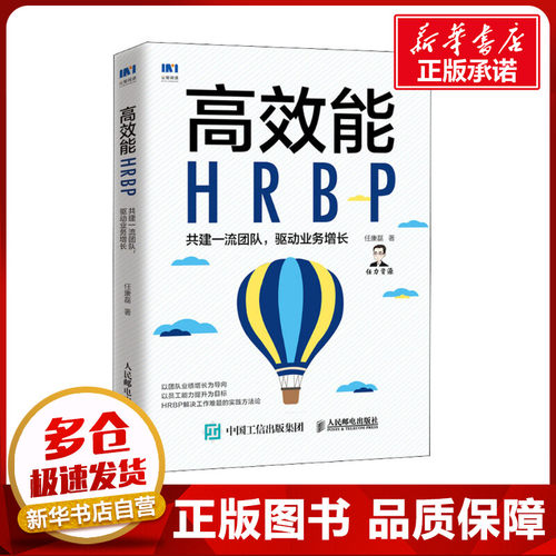 新华书店正版 人力资源