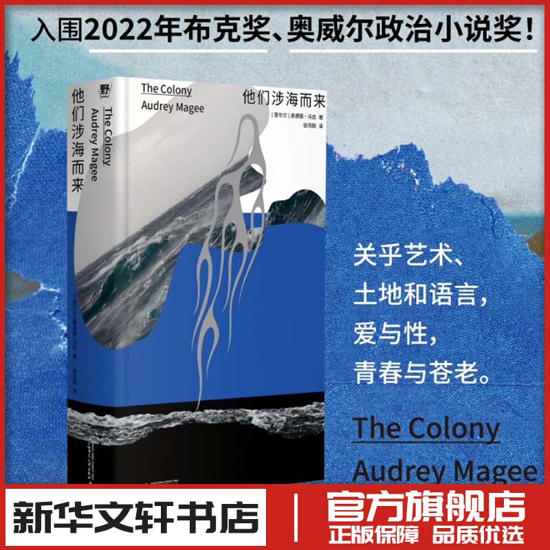 新华书店正版 外国现当代文学