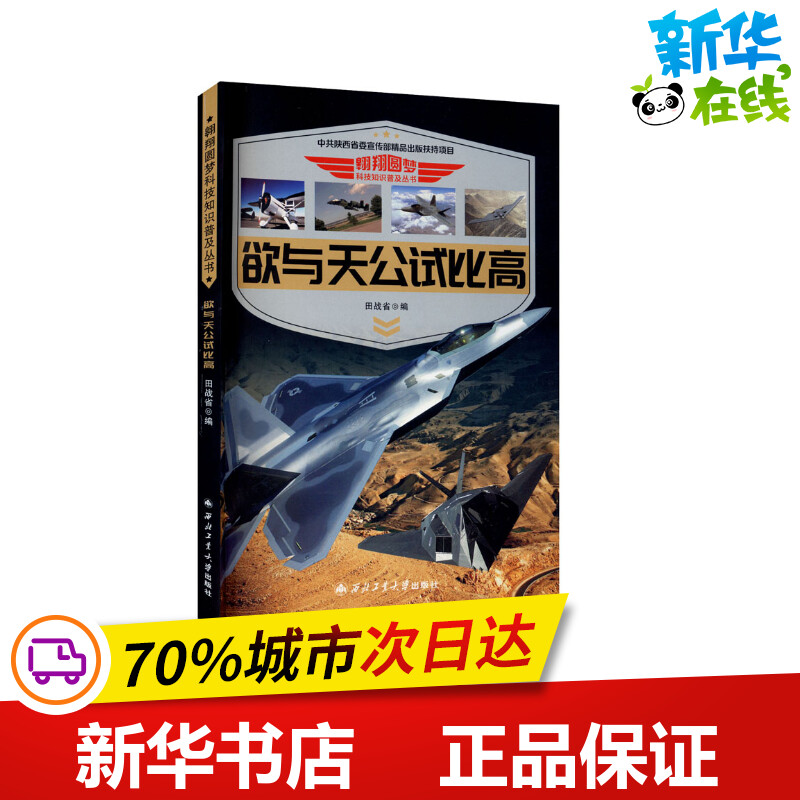 新华书店正版 自然科学