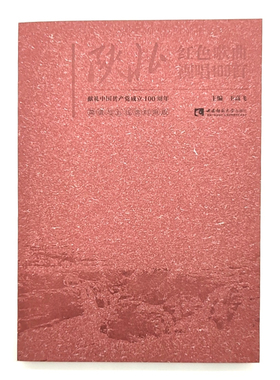 陕北红色歌曲视唱100首(简谱与五线谱对照版) 王高飞 著 音乐（新）艺术 新华书店正版图书籍 西南大学出版社