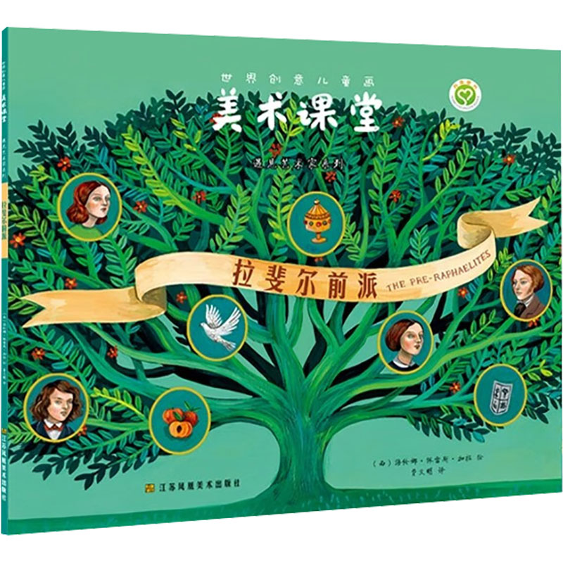 新华书店正版 少儿艺术