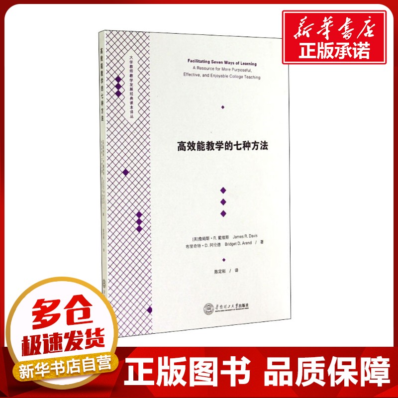 新华书店正版 教学方法及理论