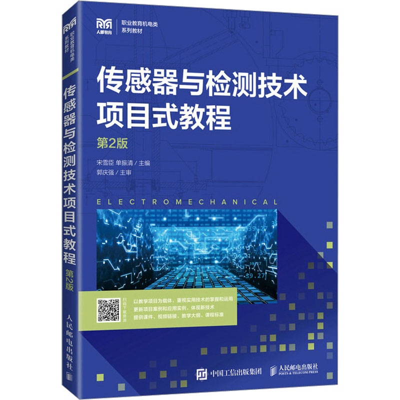 新华书店正版 大中专理科电工电子