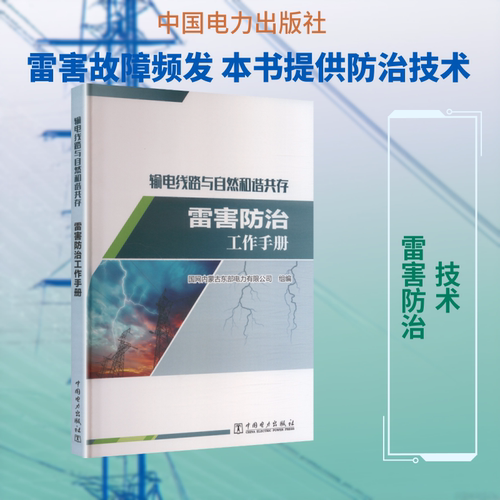 新华书店正版 水利电力