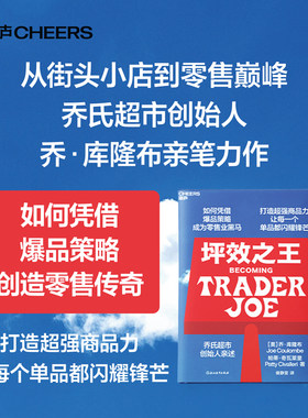 坪效之王 美 乔库隆布 帕蒂奇瓦莱里 著 一本关于创业和企业发展的实践指南 策略方法 思路理念 浙江教育出版社 新华书店正版书籍